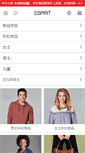 Mobile Screenshot of esprit.cn