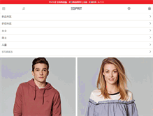 Tablet Screenshot of esprit.cn