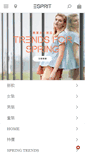 Mobile Screenshot of esprit.com.tw